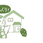 <span class="title">家づくりを考え始めた方へ</span>