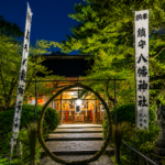 <span class="title">八幡神社　夏越の大祓い</span>